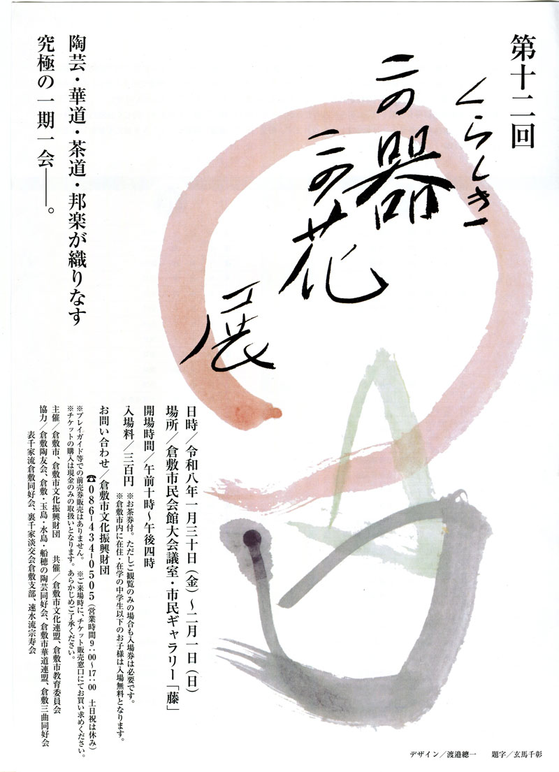 城窯 香西三樹 備前焼 鮎皿 共箱 長方皿 平皿 角皿 菓子皿 食器 在銘 緋 備前焼作家 香西三樹