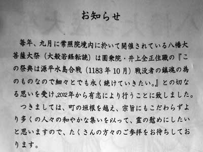 八幡神社の案内２