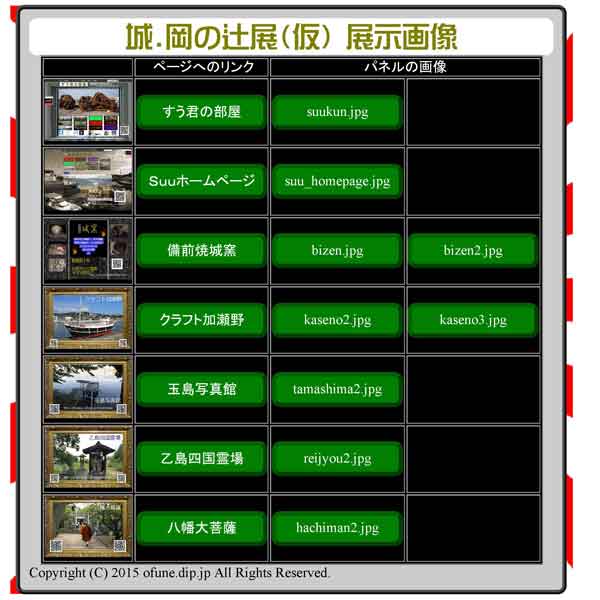 Tenrankai2015_gazou1